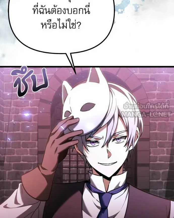 Terminally-Ill Genius Dark Knight ตอนที่ 120 6