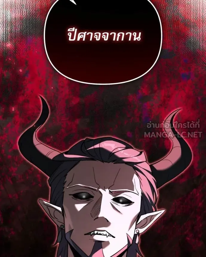 Terminally-Ill Genius Dark Knight ตอนที่ 120 8