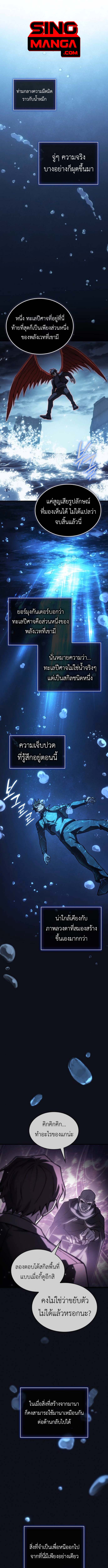Regressing With the King ตอนที่ 120 1