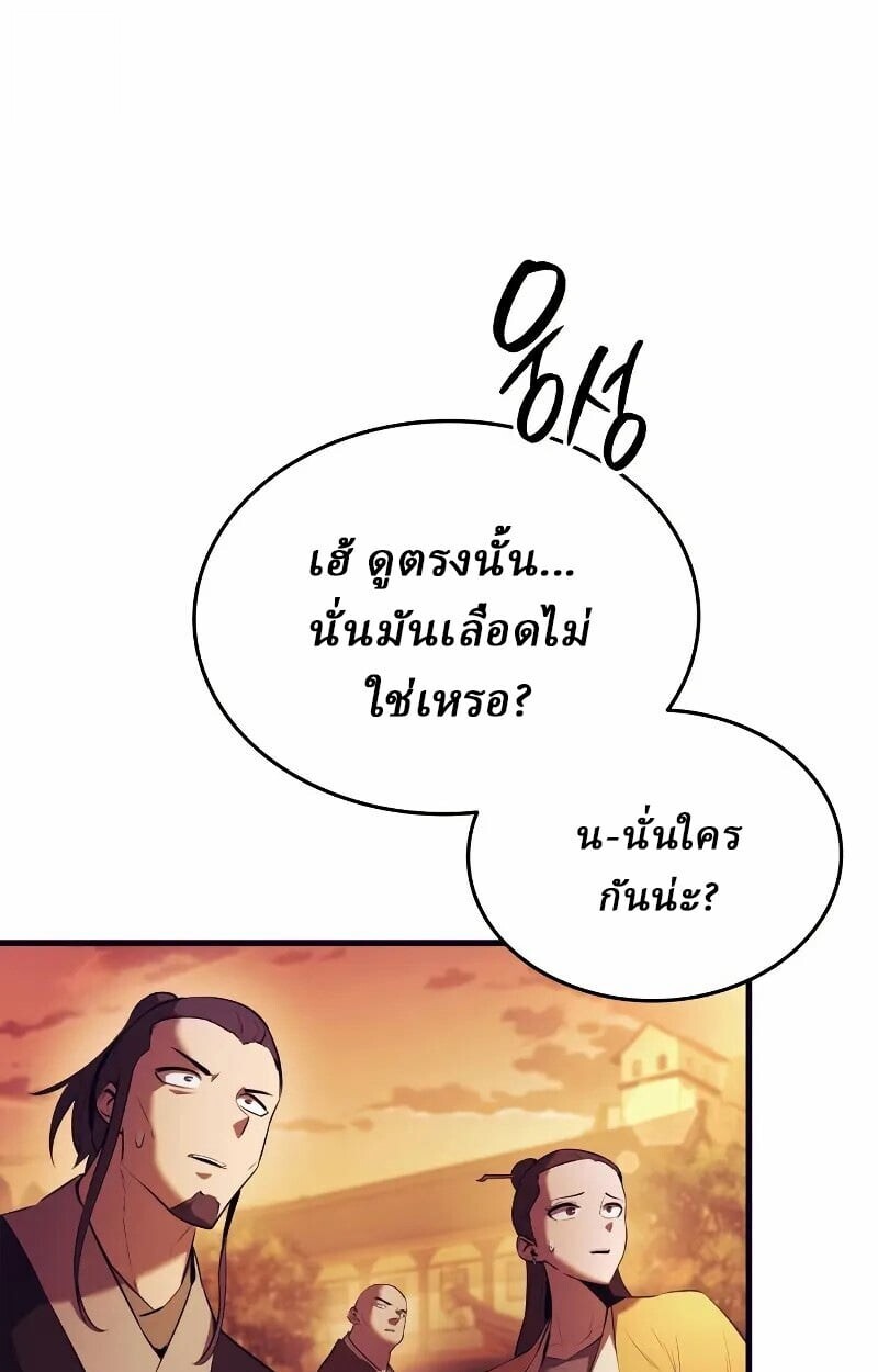 Rebirth of the Divine Demon ตอนที่ 12 1