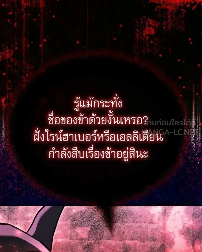 Terminally-Ill Genius Dark Knight ตอนที่ 120 12
