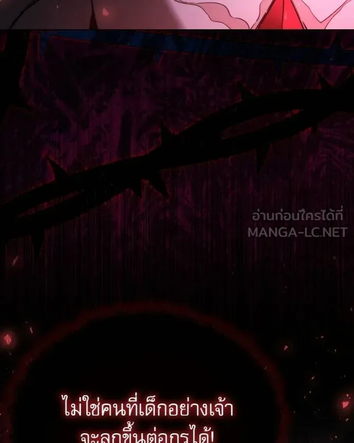 Terminally-Ill Genius Dark Knight ตอนที่ 120 16