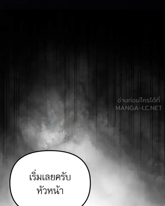 Terminally-Ill Genius Dark Knight ตอนที่ 120 19