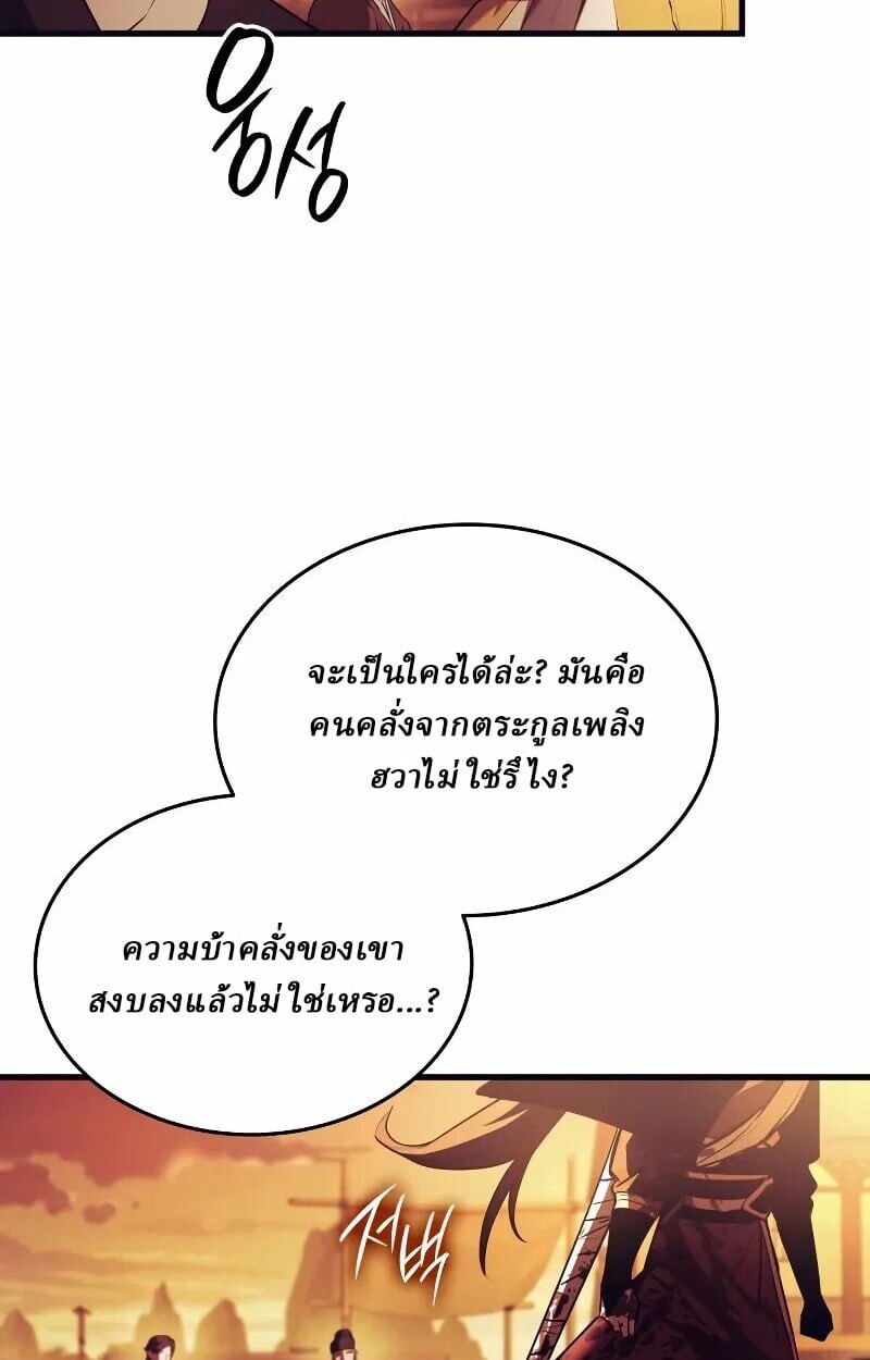 Rebirth of the Divine Demon ตอนที่ 12 2