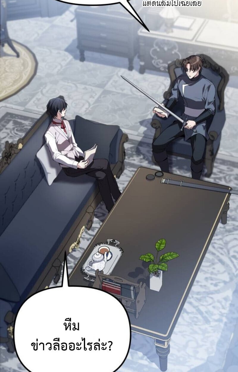 Raising Villains the Right Way ตอนที่ 12 3