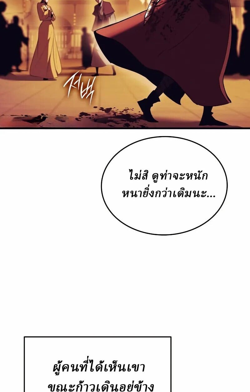 Rebirth of the Divine Demon ตอนที่ 12 3