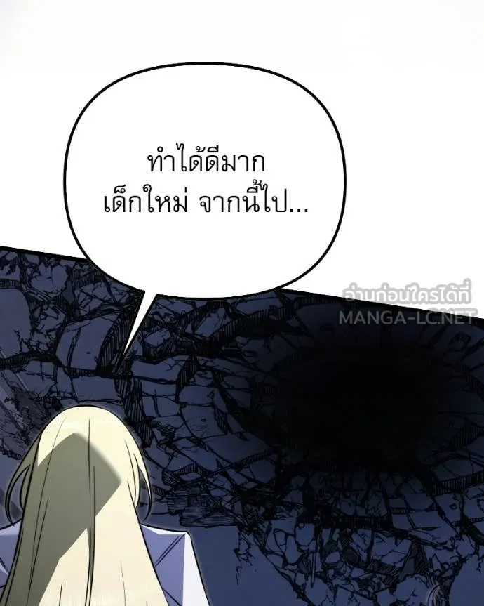 Terminally-Ill Genius Dark Knight ตอนที่ 120 30