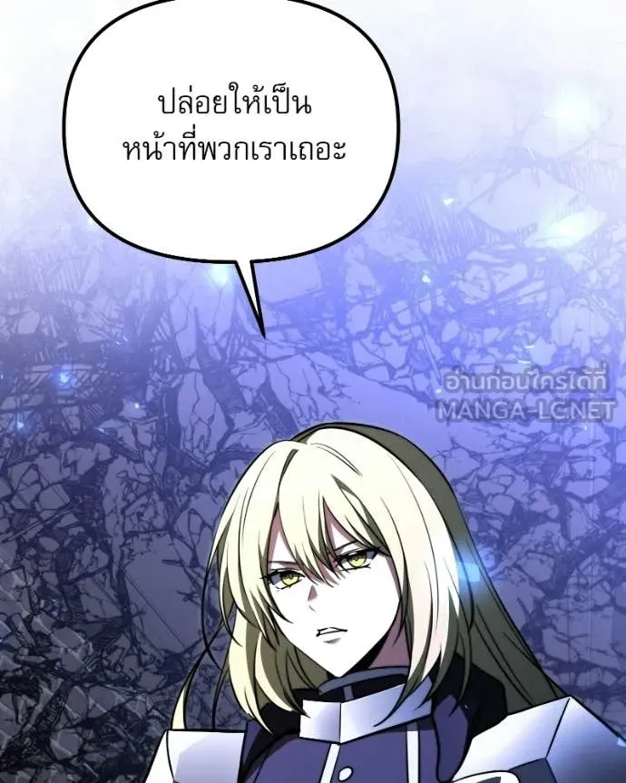 Terminally-Ill Genius Dark Knight ตอนที่ 120 33