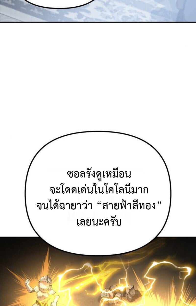 Raising Villains the Right Way ตอนที่ 12 4