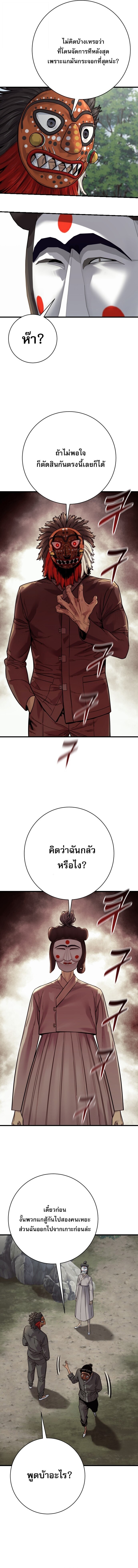 Return of the Bloodthirsty Police ตำรวจนักฆ่า ตอนที่ 120 หน้า 4