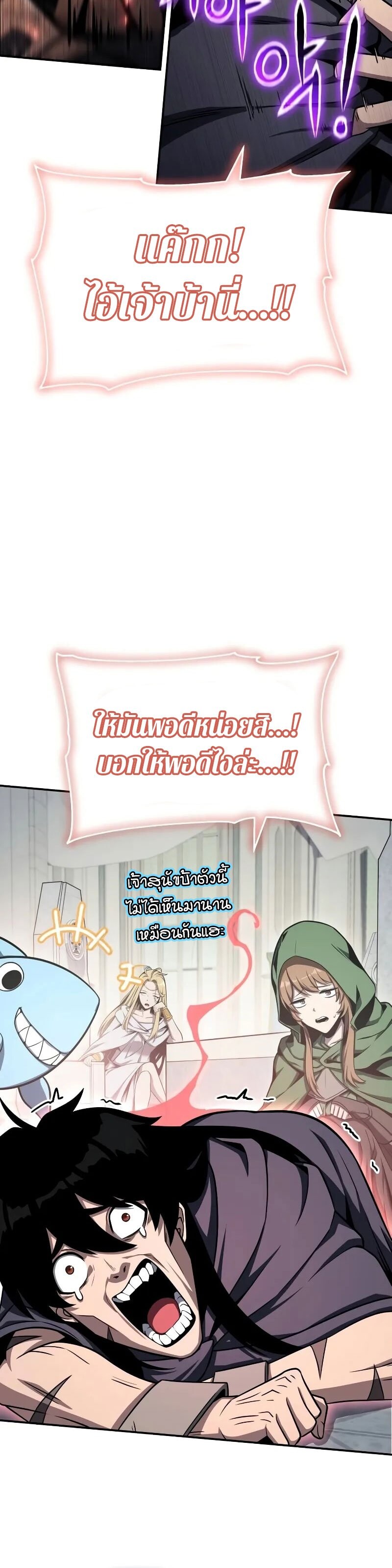 The Knight King Who Returned With a God ราชาอัศวินผู้มากับเทพ ตอนที่ 120 หน้า 4