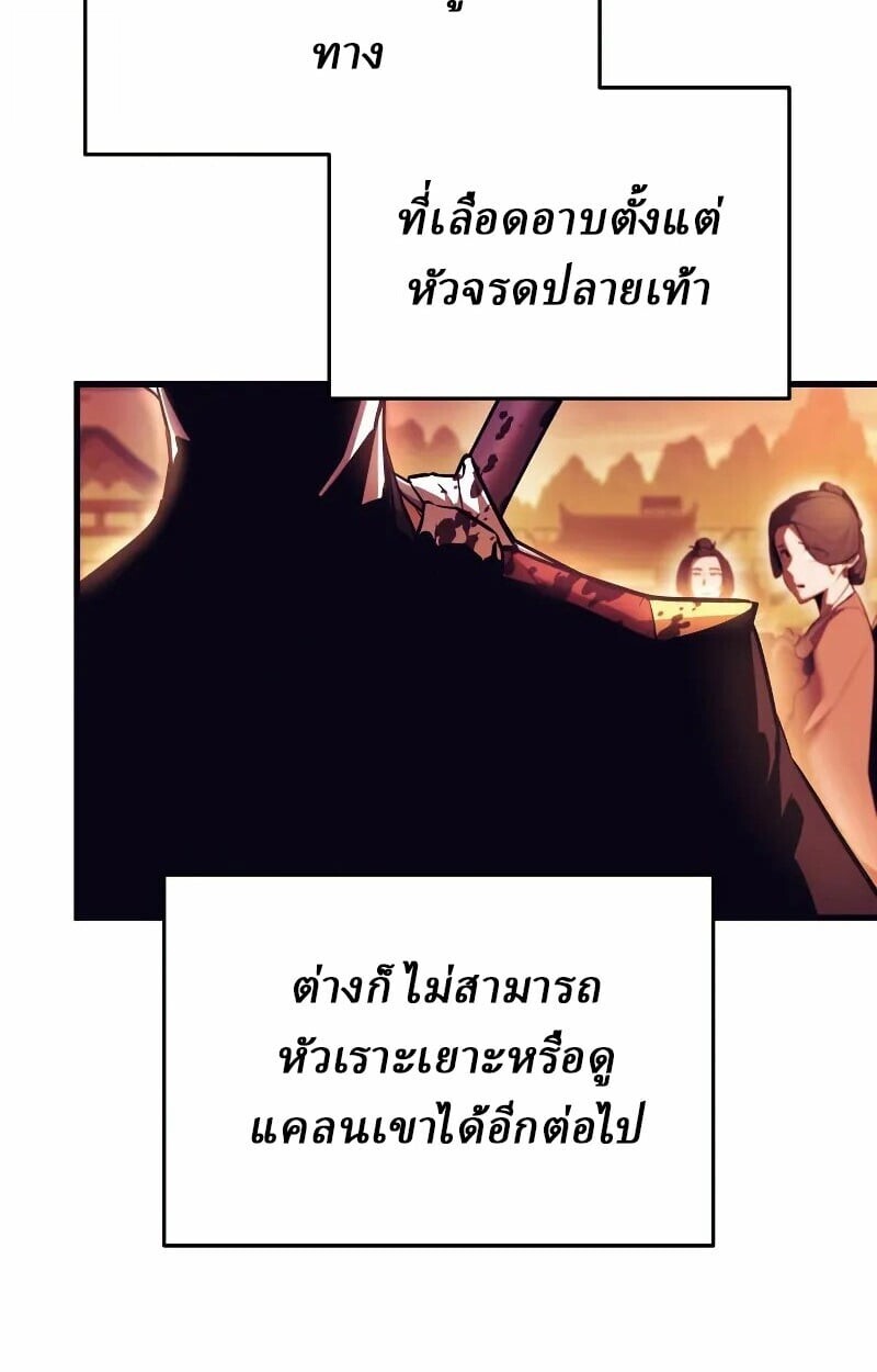 Rebirth of the Divine Demon ตอนที่ 12 4