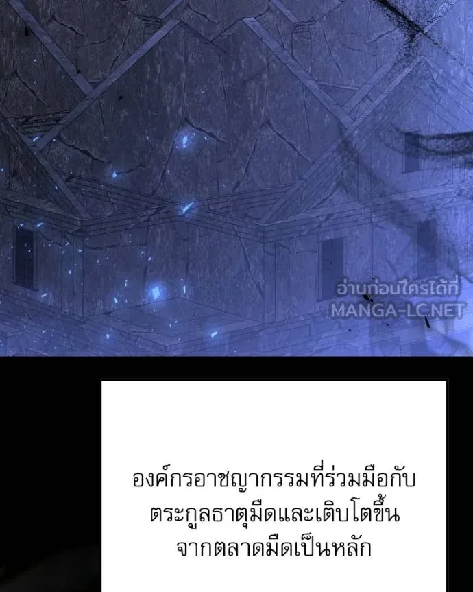 Terminally-Ill Genius Dark Knight ตอนที่ 120 40