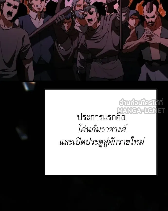Terminally-Ill Genius Dark Knight ตอนที่ 120 43