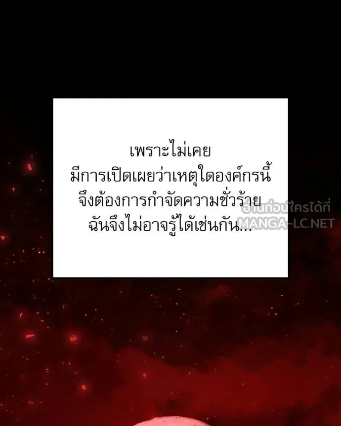 Terminally-Ill Genius Dark Knight ตอนที่ 120 47