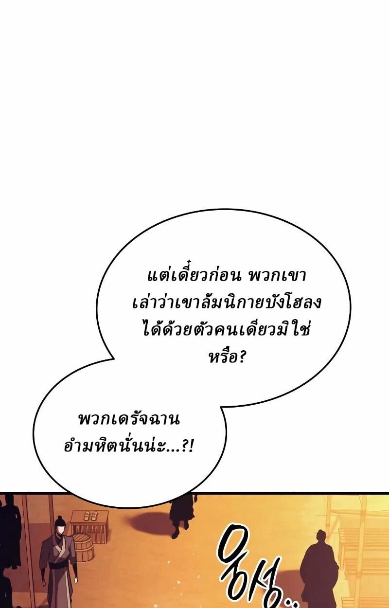 Rebirth of the Divine Demon ตอนที่ 12 5