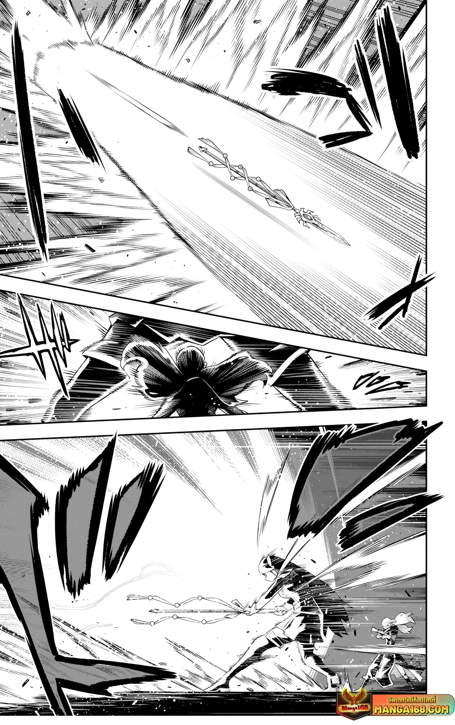 Mato Seihei no Slave ตอนที่ 120 หน้า 5