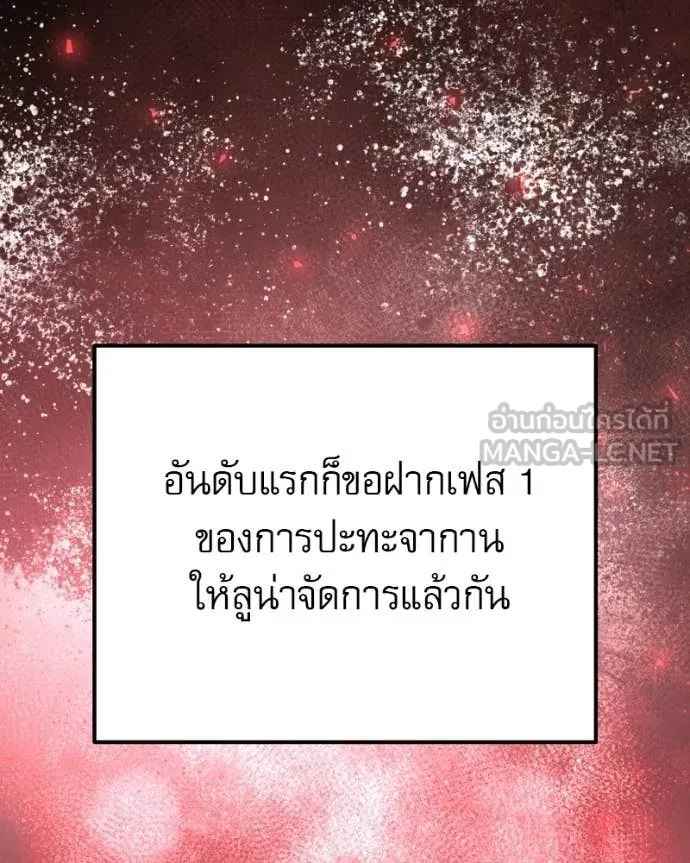 Terminally-Ill Genius Dark Knight ตอนที่ 120 52