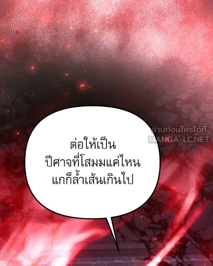 Terminally-Ill Genius Dark Knight ตอนที่ 120 53