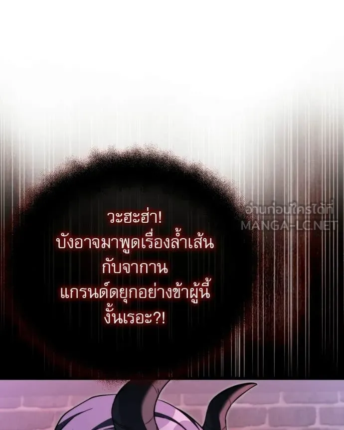 Terminally-Ill Genius Dark Knight ตอนที่ 120 56