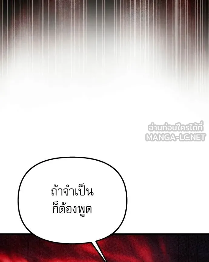 Terminally-Ill Genius Dark Knight ตอนที่ 120 58