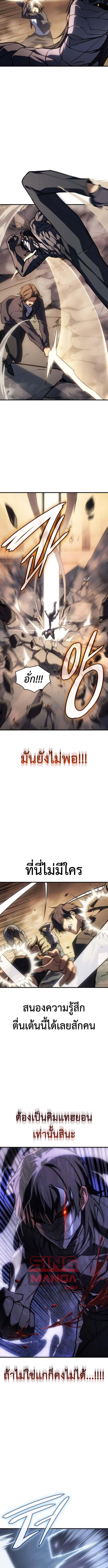 Regressing With the King ตอนที่ 120 6