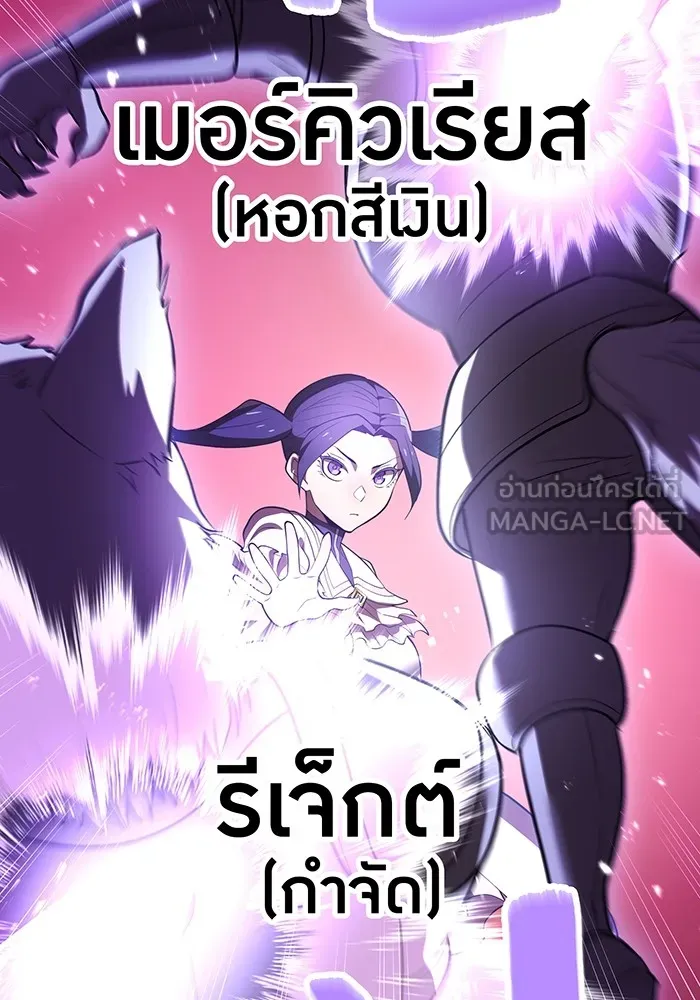 I am the strongest awakeners, recognized by all of the world‘s cheat masters ตอนที่ 12 หน้า 6