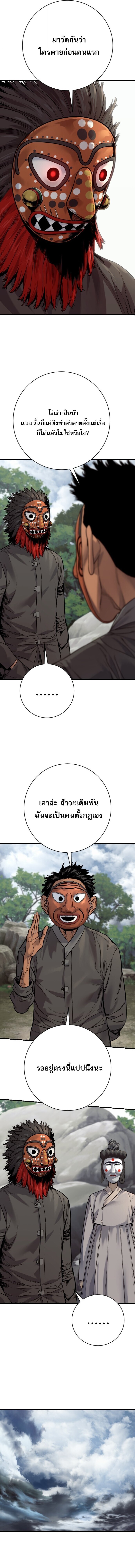 Return of the Bloodthirsty Police ตำรวจนักฆ่า ตอนที่ 120 หน้า 6