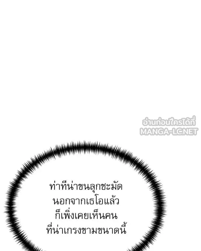 Terminally-Ill Genius Dark Knight ตอนที่ 120 60