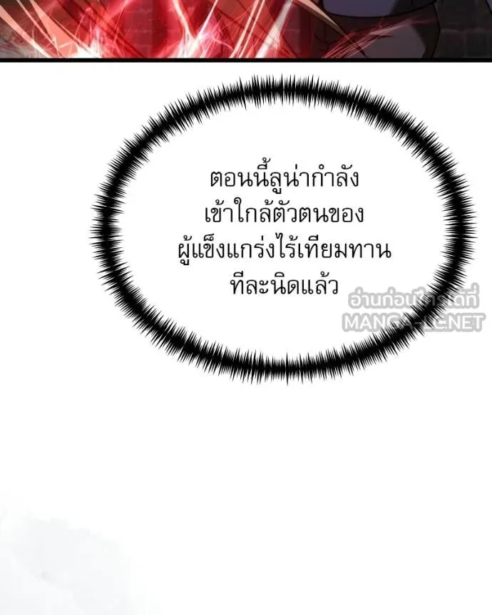 Terminally-Ill Genius Dark Knight ตอนที่ 120 62