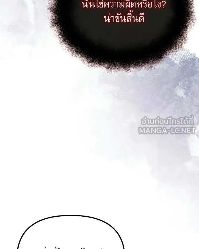 Terminally-Ill Genius Dark Knight ตอนที่ 120 65