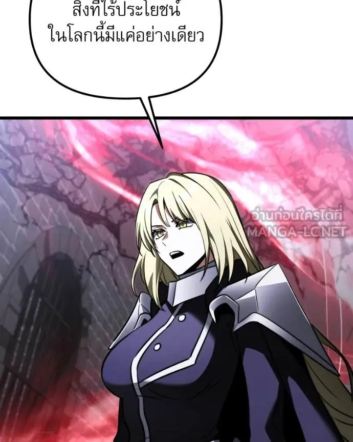 Terminally-Ill Genius Dark Knight ตอนที่ 120 66