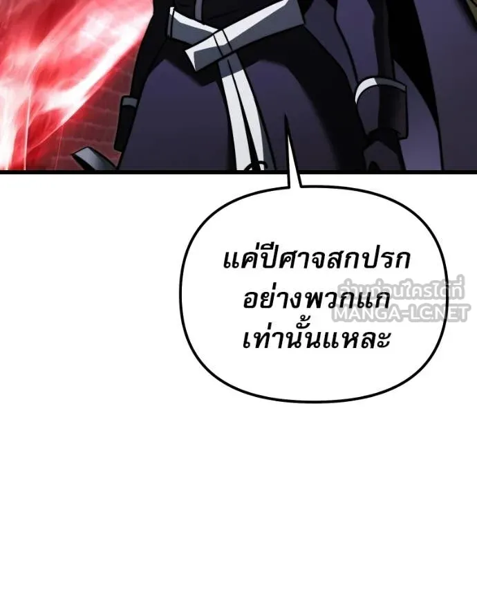 Terminally-Ill Genius Dark Knight ตอนที่ 120 67