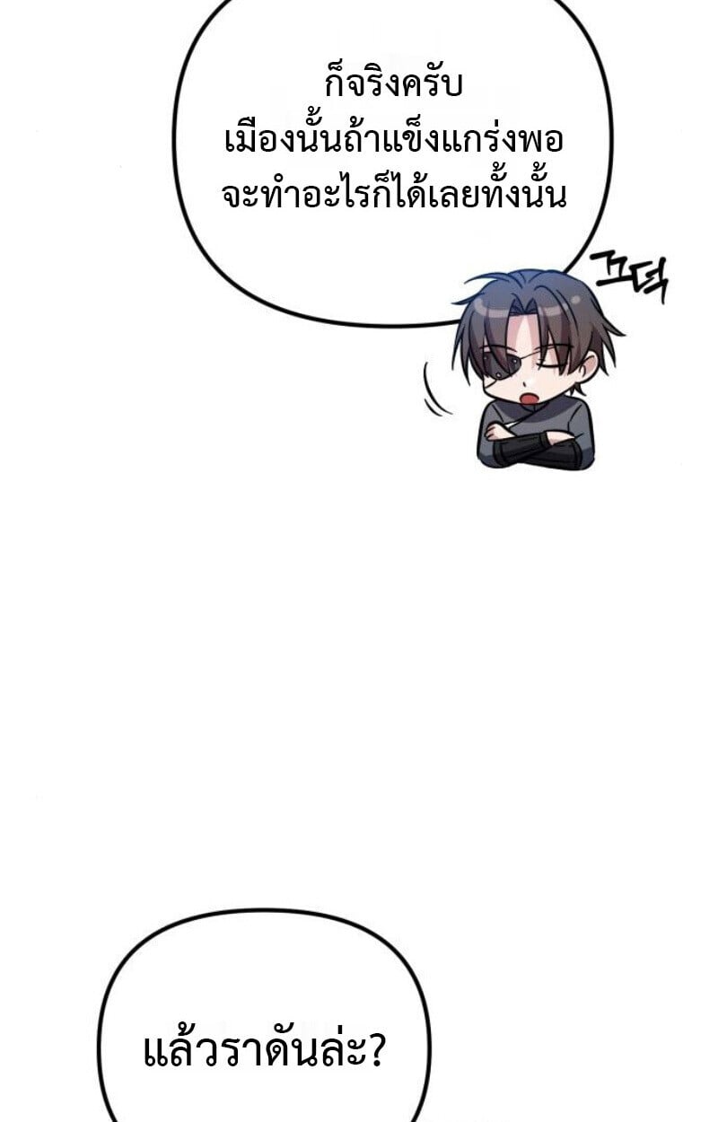 Raising Villains the Right Way ตอนที่ 12 7