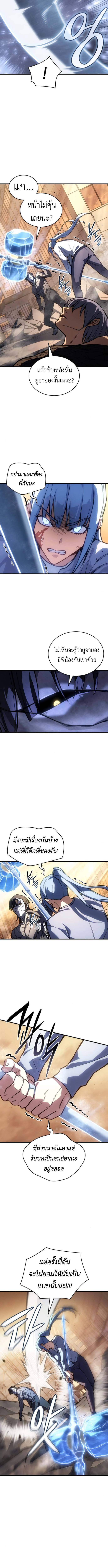 Regressing With the King ตอนที่ 120 7