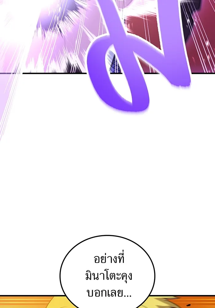 I am the strongest awakeners, recognized by all of the world‘s cheat masters ตอนที่ 12 หน้า 7