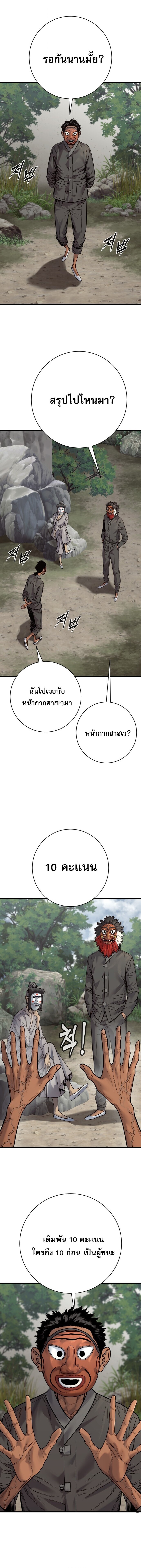 Return of the Bloodthirsty Police ตำรวจนักฆ่า ตอนที่ 120 หน้า 7