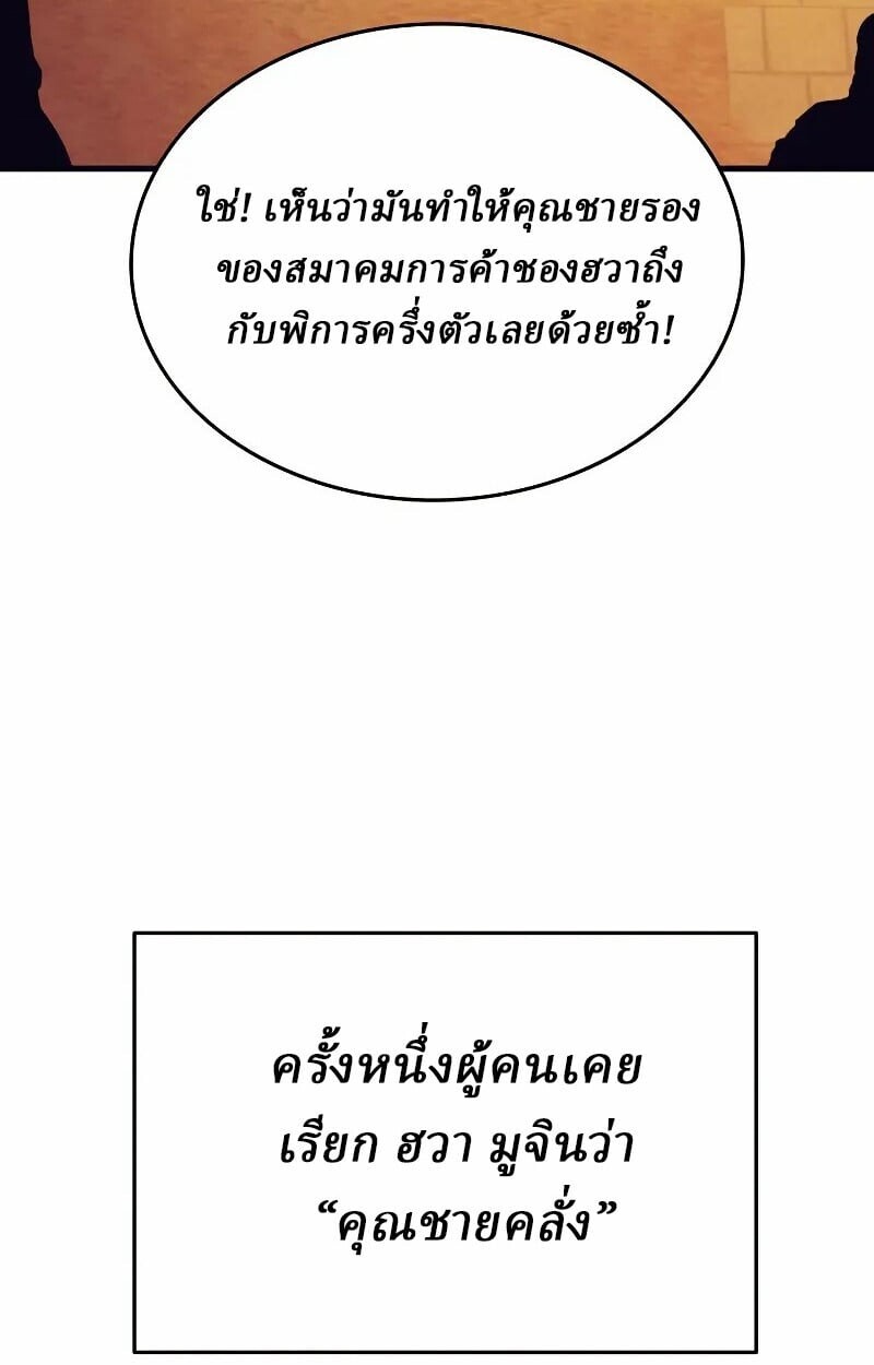 Rebirth of the Divine Demon ตอนที่ 12 7