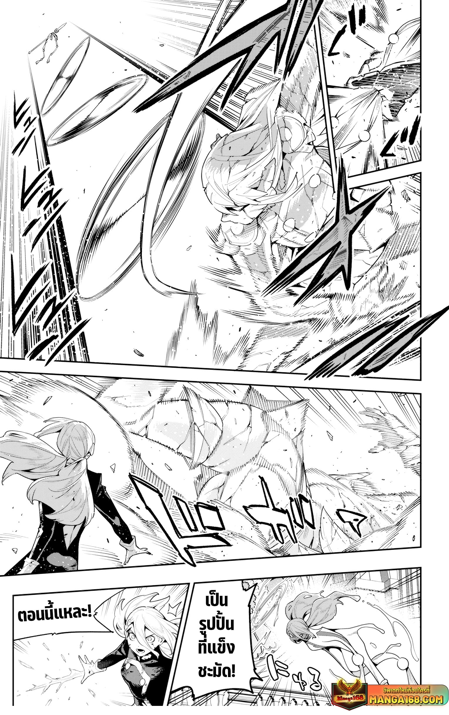 Mato Seihei no Slave ตอนที่ 120 หน้า 7