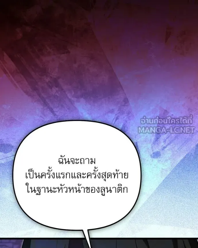 Terminally-Ill Genius Dark Knight ตอนที่ 120 70
