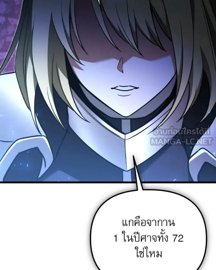 Terminally-Ill Genius Dark Knight ตอนที่ 120 71