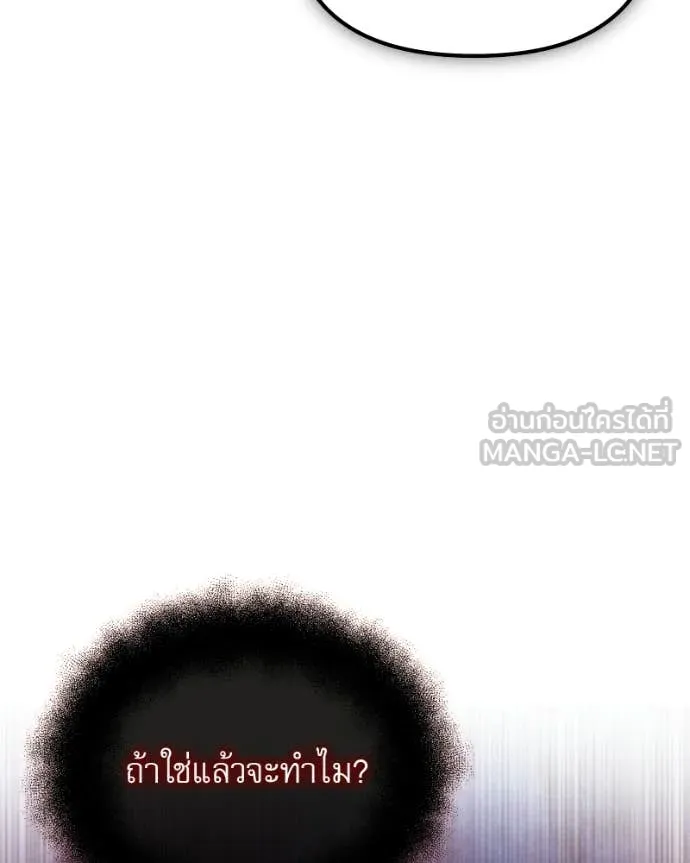 Terminally-Ill Genius Dark Knight ตอนที่ 120 72