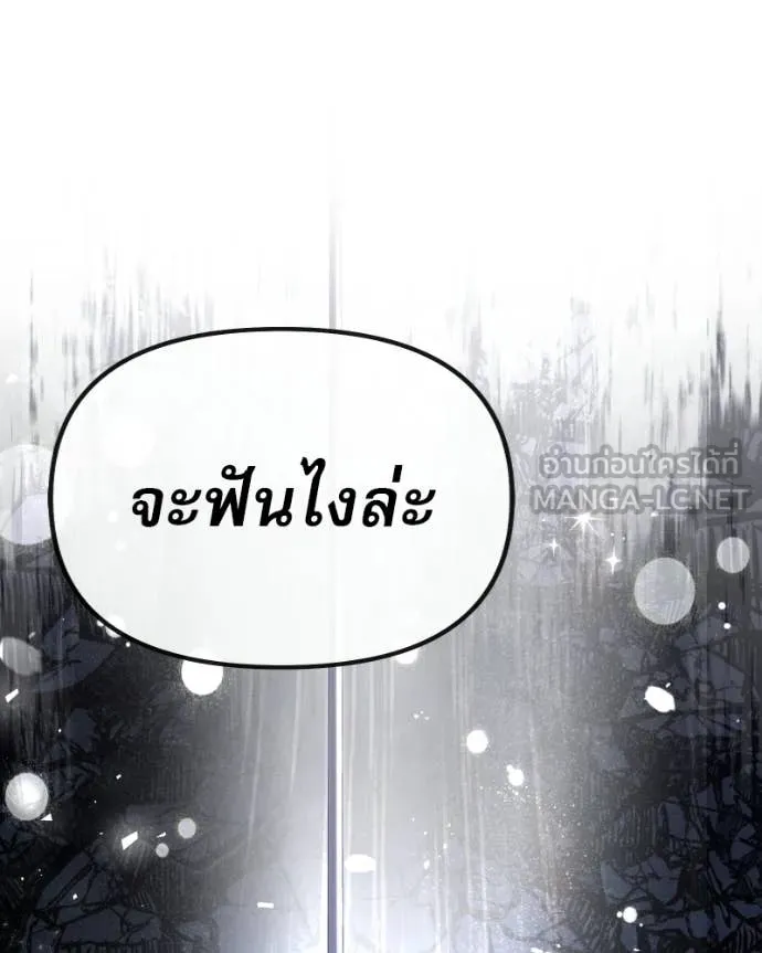 Terminally-Ill Genius Dark Knight ตอนที่ 120 74
