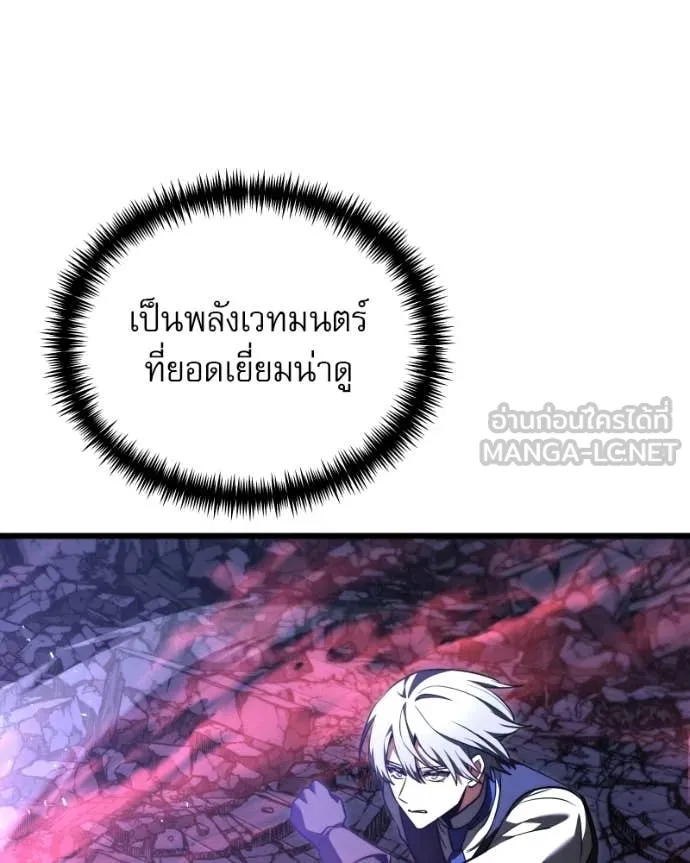 Terminally-Ill Genius Dark Knight ตอนที่ 120 79