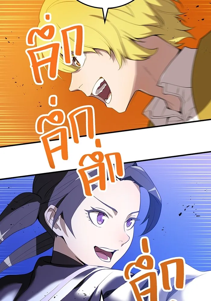 I am the strongest awakeners, recognized by all of the world‘s cheat masters ตอนที่ 12 หน้า 8