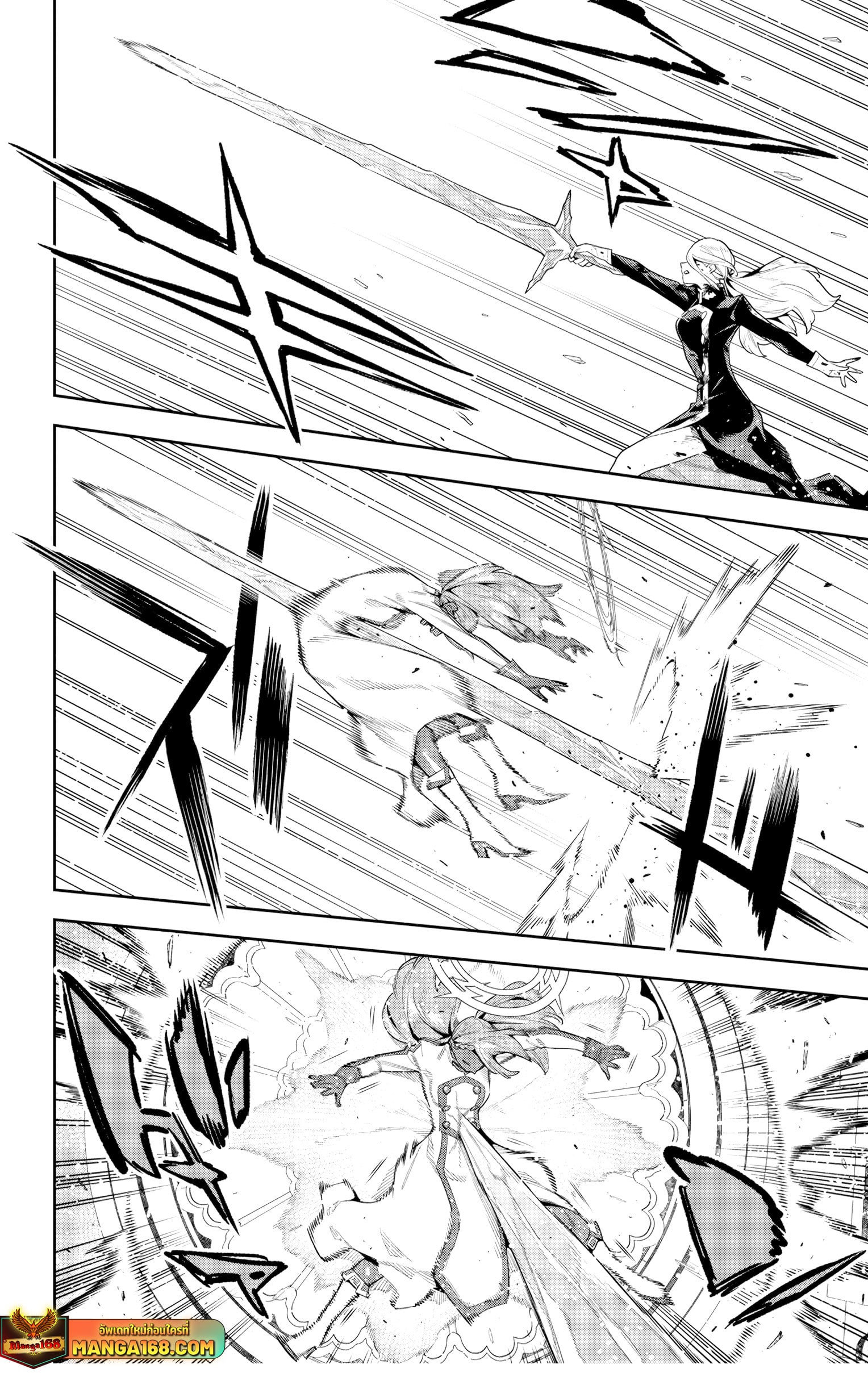 Mato Seihei no Slave ตอนที่ 120 หน้า 8