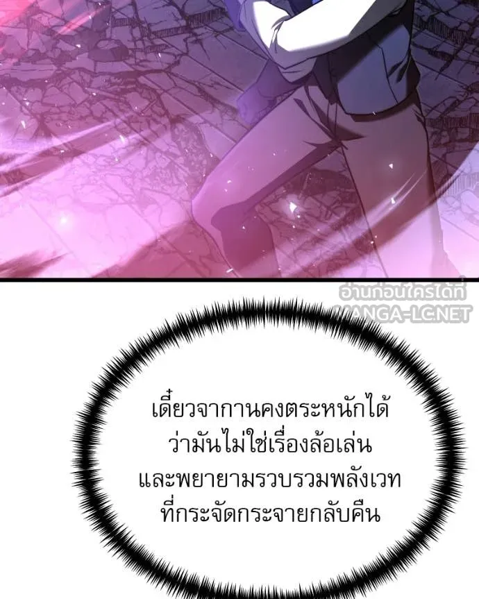 Terminally-Ill Genius Dark Knight ตอนที่ 120 80