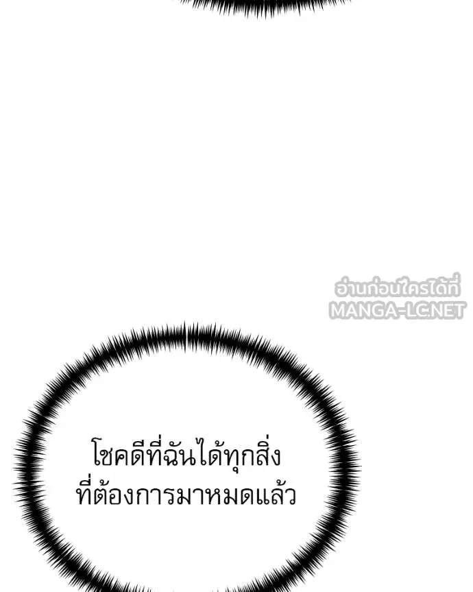 Terminally-Ill Genius Dark Knight ตอนที่ 120 81