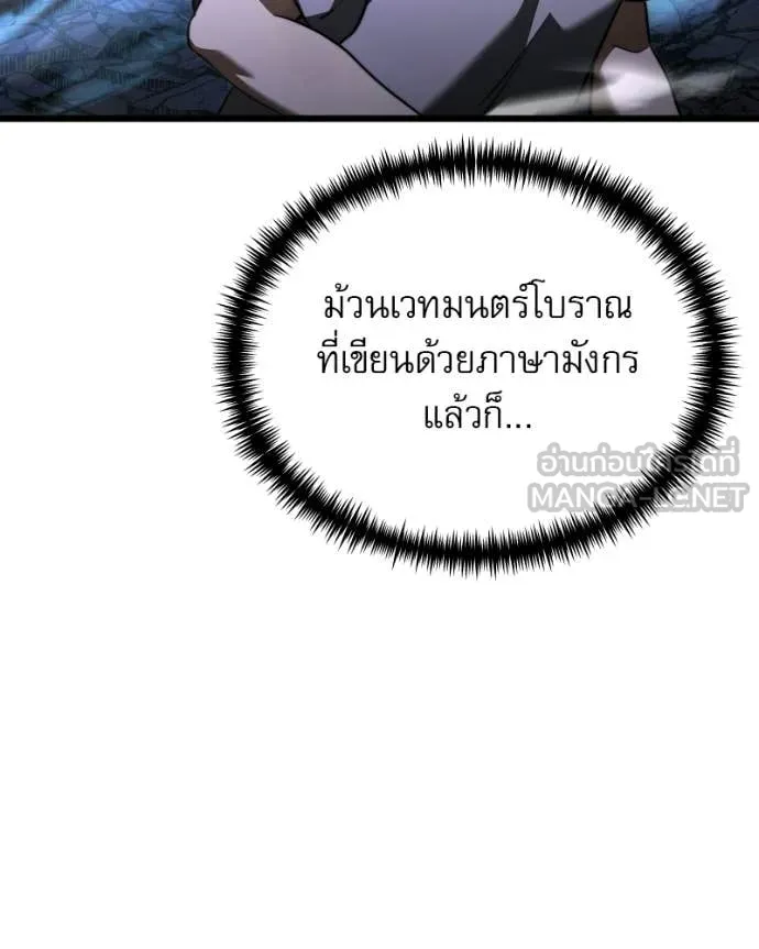 Terminally-Ill Genius Dark Knight ตอนที่ 120 83