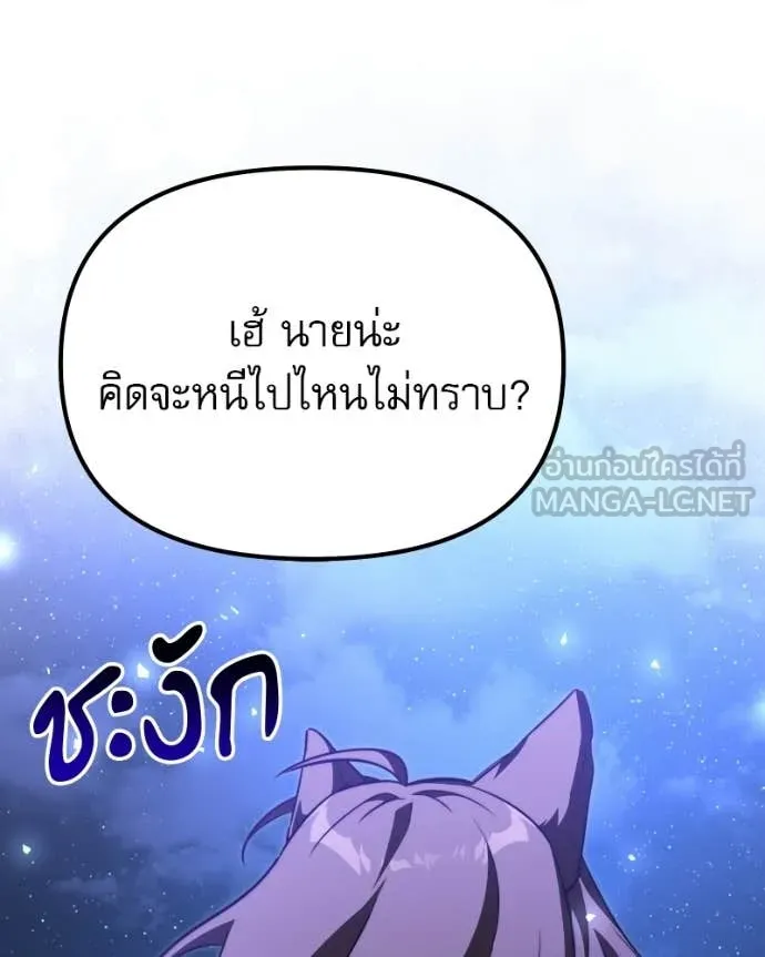Terminally-Ill Genius Dark Knight ตอนที่ 120 86